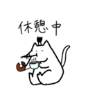 にゃんまげもぐら お仕事編（個別スタンプ：15）