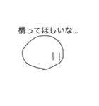 構ってほしいまんじゅう（個別スタンプ：3）