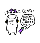 白目むいてるねこ-茄子-（個別スタンプ：4）