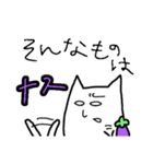 白目むいてるねこ-茄子-（個別スタンプ：9）