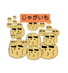 じゃがいも掘りしたよ（個別スタンプ：1）