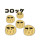 じゃがいも掘りしたよ（個別スタンプ：6）