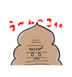 うんこしか言わないうんちちゃんまん（個別スタンプ：18）