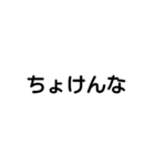字で主張する時代だぜ（個別スタンプ：3）
