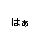 字で主張する時代だぜ（個別スタンプ：7）