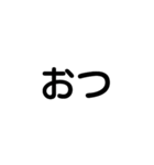 字で主張する時代だぜ（個別スタンプ：8）