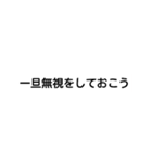 字で主張する時代だぜ（個別スタンプ：19）