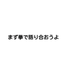 字で主張する時代だぜ（個別スタンプ：32）