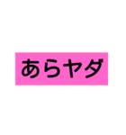 字で主張する時代だぜ（個別スタンプ：39）