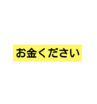 字で主張する時代だぜ（個別スタンプ：40）