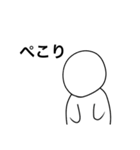 ザ•ザ•シンプル（個別スタンプ：4）
