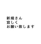 管理者・共同管理者が使う言葉（個別スタンプ：1）