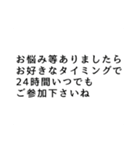 管理者・共同管理者が使う言葉（個別スタンプ：7）