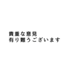 管理者・共同管理者が使う言葉（個別スタンプ：9）