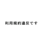 管理者・共同管理者が使う言葉（個別スタンプ：18）