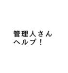 管理者・共同管理者が使う言葉（個別スタンプ：20）