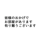 管理者・共同管理者が使う言葉（個別スタンプ：23）