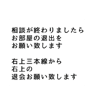 管理者・共同管理者が使う言葉（個別スタンプ：28）