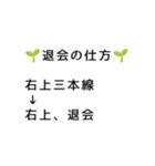 管理者・共同管理者が使う言葉（個別スタンプ：30）