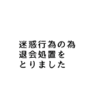 管理者・共同管理者が使う言葉（個別スタンプ：39）