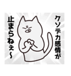 割と情緒が豊かなぬこねこ（個別スタンプ：29）