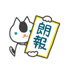 ふたごまねきねこ（再販）（個別スタンプ：14）