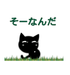 猫の日ごろ8 目つきの悪い黒猫2（個別スタンプ：12）