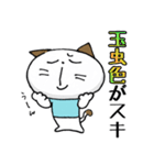 青Tキャット（個別スタンプ：10）