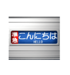 電車の方向幕 7（個別スタンプ：2）