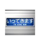 電車の方向幕 7（個別スタンプ：6）