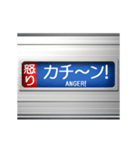 電車の方向幕 7（個別スタンプ：9）