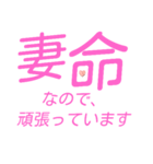 妻命！妻が好きすぎるから！！（個別スタンプ：5）