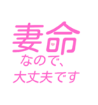 妻命！妻が好きすぎるから！！（個別スタンプ：7）