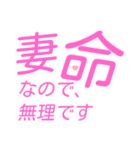 妻命！妻が好きすぎるから！！（個別スタンプ：8）