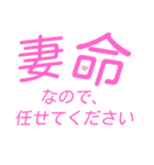 妻命！妻が好きすぎるから！！（個別スタンプ：10）