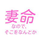 妻命！妻が好きすぎるから！！（個別スタンプ：13）