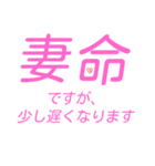 妻命！妻が好きすぎるから！！（個別スタンプ：14）