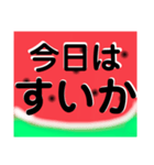 なつはやっぱりすいかだね（個別スタンプ：3）