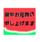 なつはやっぱりすいかだね（個別スタンプ：9）