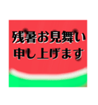 なつはやっぱりすいかだね（個別スタンプ：10）