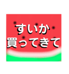 なつはやっぱりすいかだね（個別スタンプ：13）