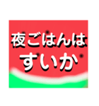 なつはやっぱりすいかだね（個別スタンプ：16）