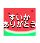 なつはやっぱりすいかだね（個別スタンプ：19）