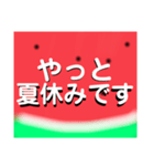 なつはやっぱりすいかだね（個別スタンプ：22）