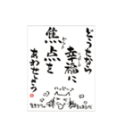 新・5秒で仏教カレンダー（個別スタンプ：25）