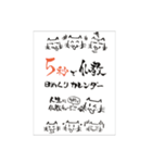 新・5秒で仏教カレンダー（個別スタンプ：32）