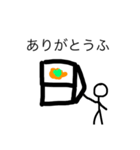 ありがとう成分多すぎな棒人間雑スタンプ2（個別スタンプ：10）