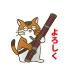【野良猫管弦楽団】ファゴット編（個別スタンプ：13）