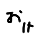 汚い字すたんぷ（個別スタンプ：2）