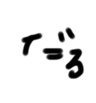 汚い字すたんぷ（個別スタンプ：3）